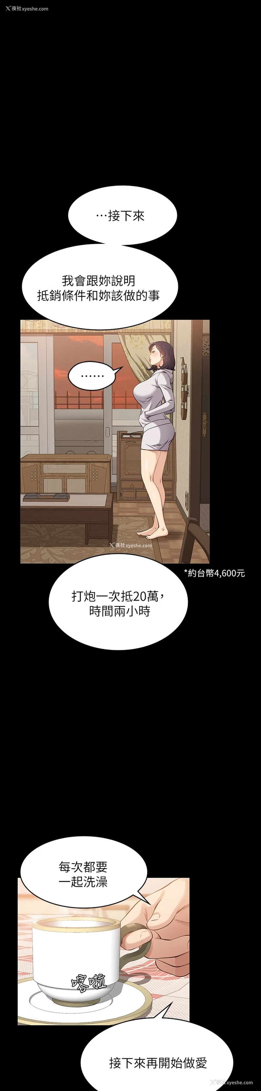 44P - 万能履历表