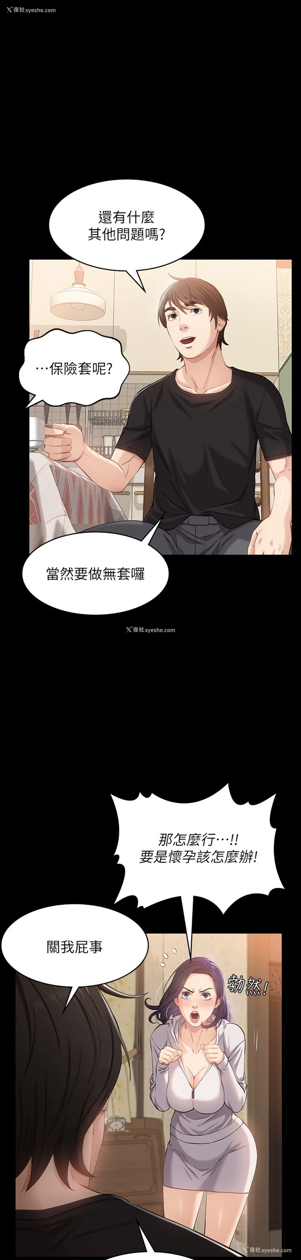 47P - 万能履历表