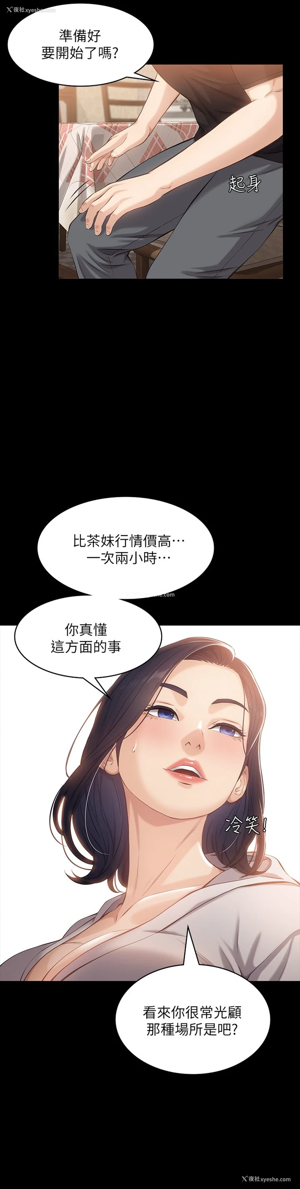 49P - 万能履历表