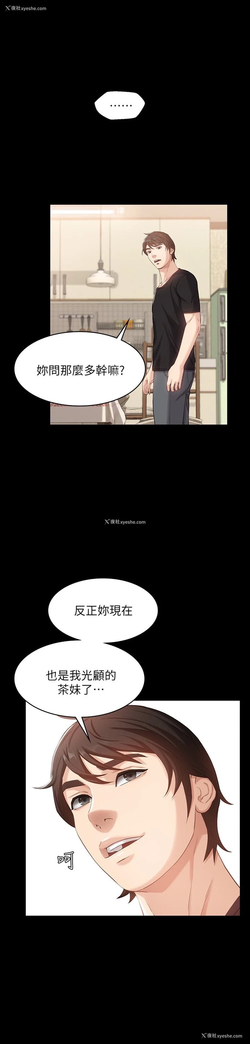 50P - 万能履历表
