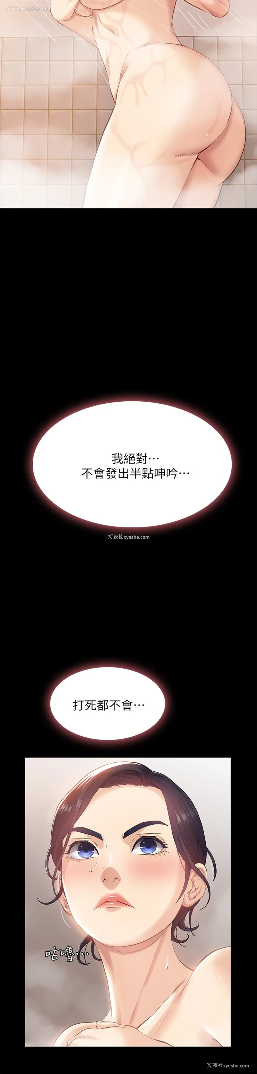 56P - 万能履历表