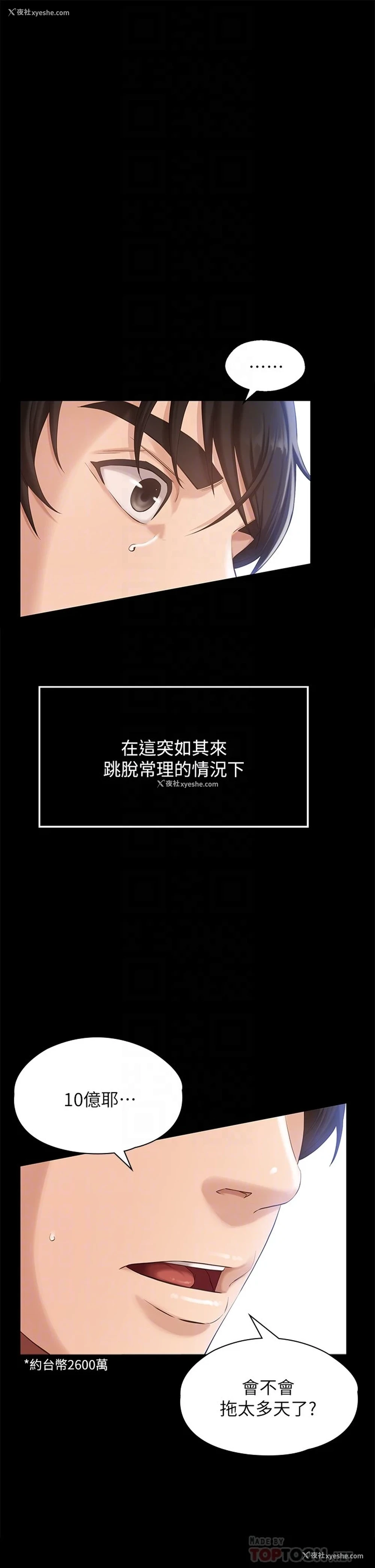 6P - 万能履历表