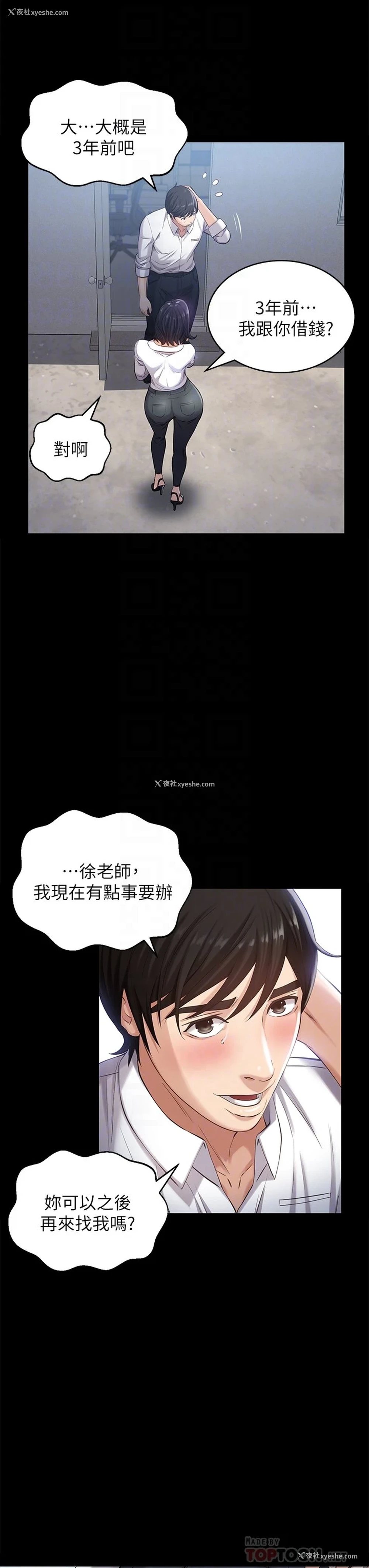 8P - 万能履历表