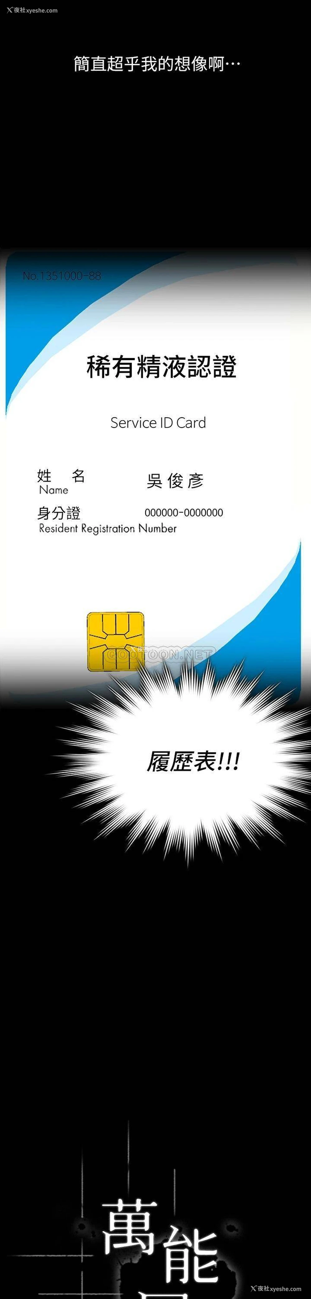 2P - 万能履历表