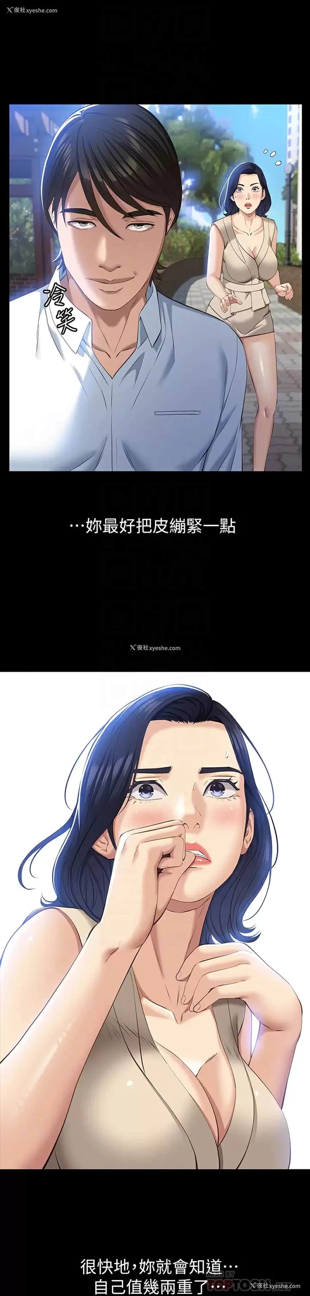 12P - 万能履历表
