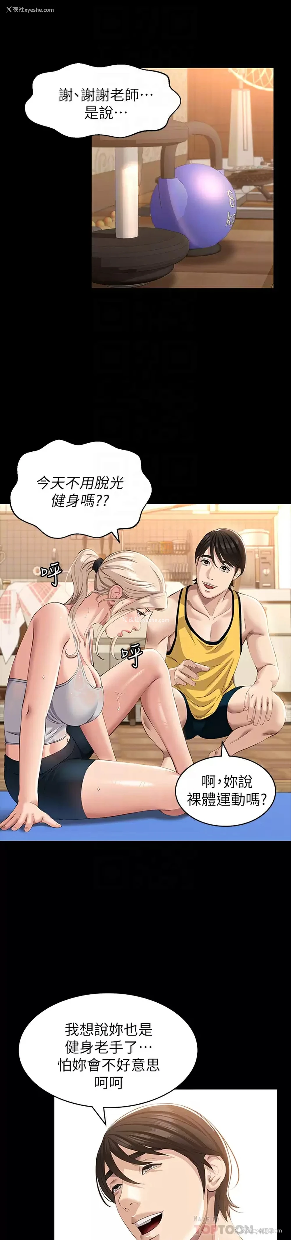 14P - 万能履历表