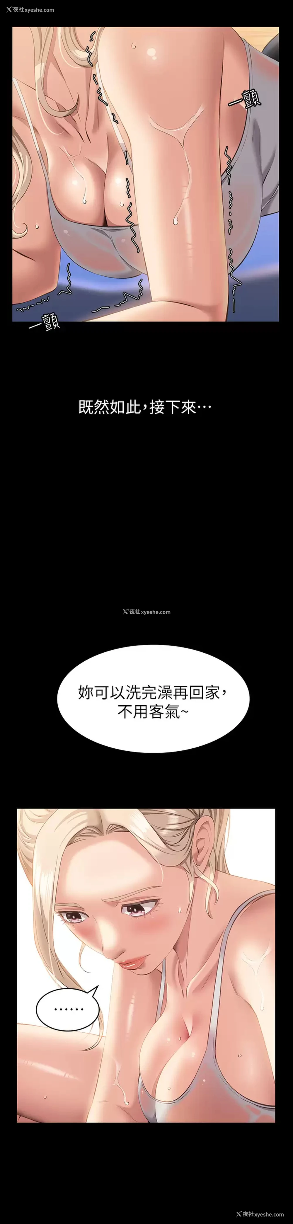 17P - 万能履历表