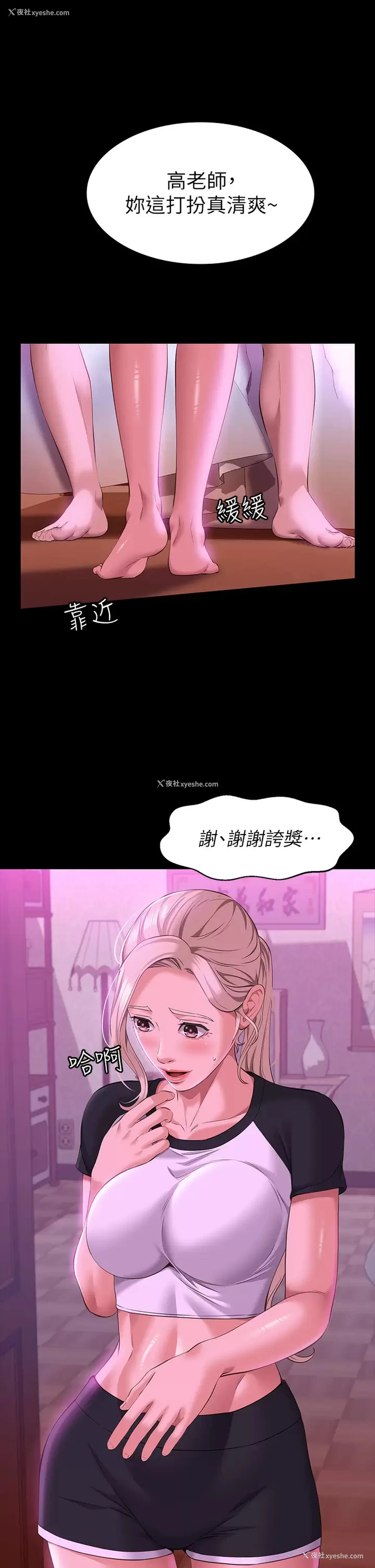 29P - 万能履历表