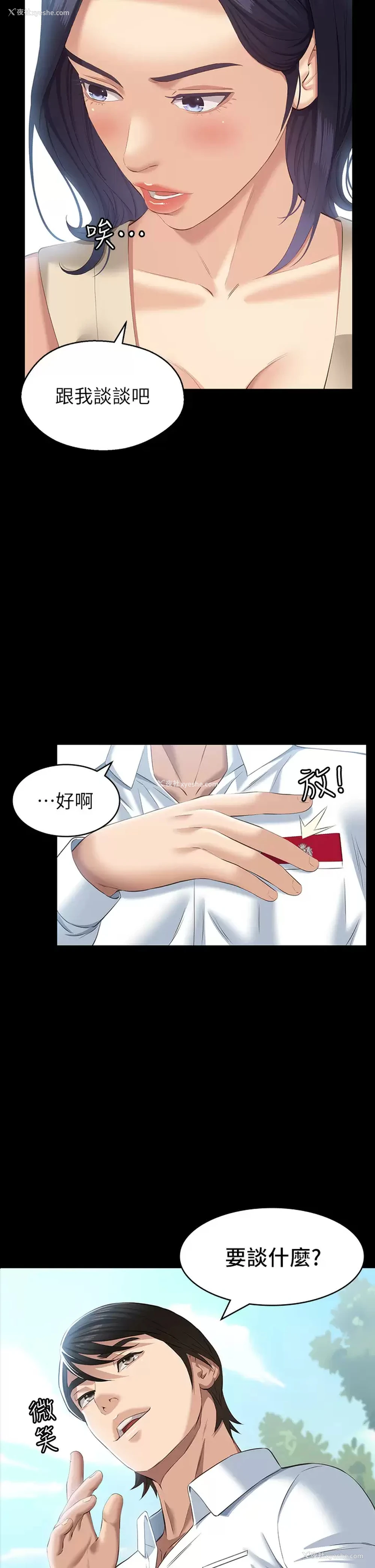 2P - 万能履历表