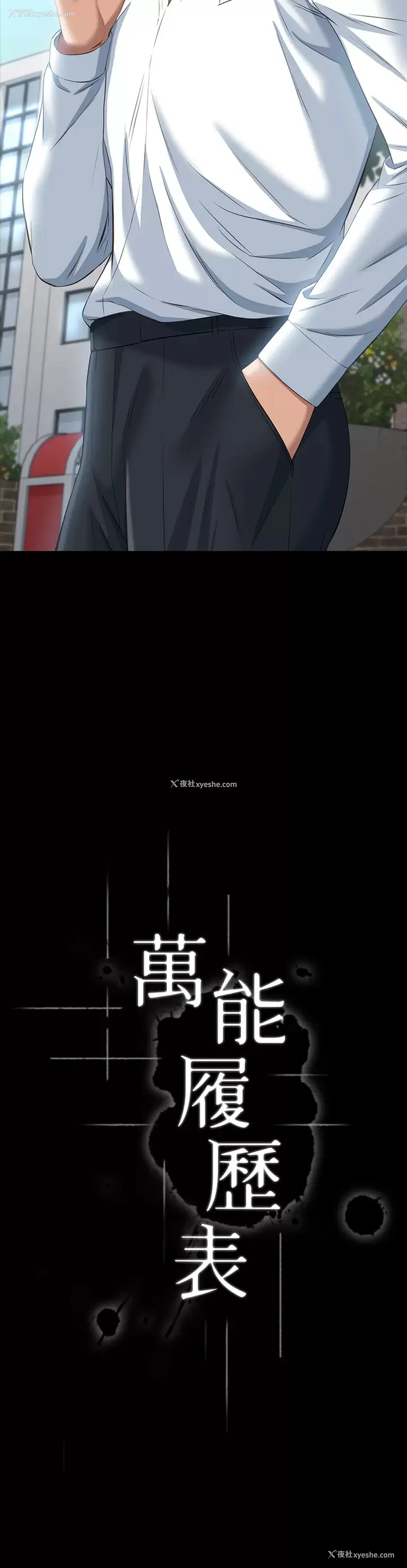 3P - 万能履历表