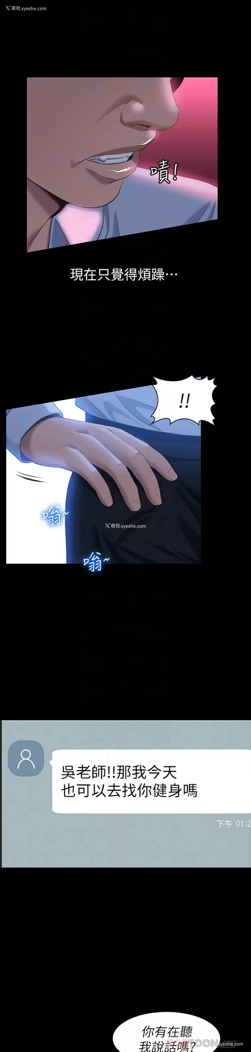 8P - 万能履历表