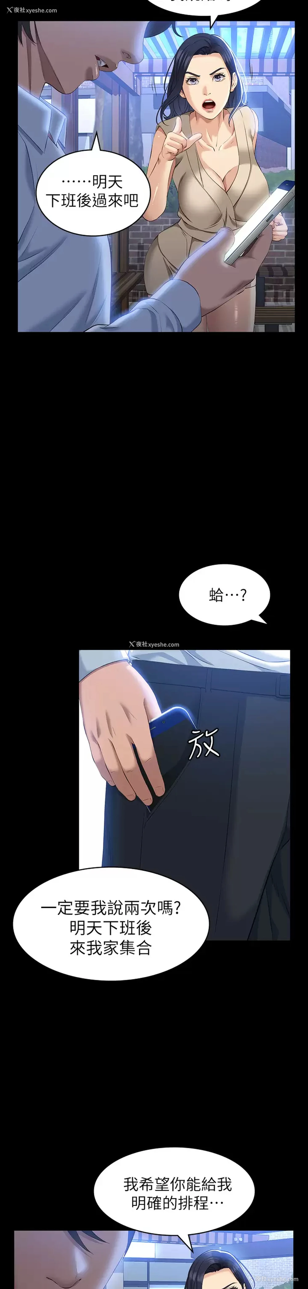 9P - 万能履历表