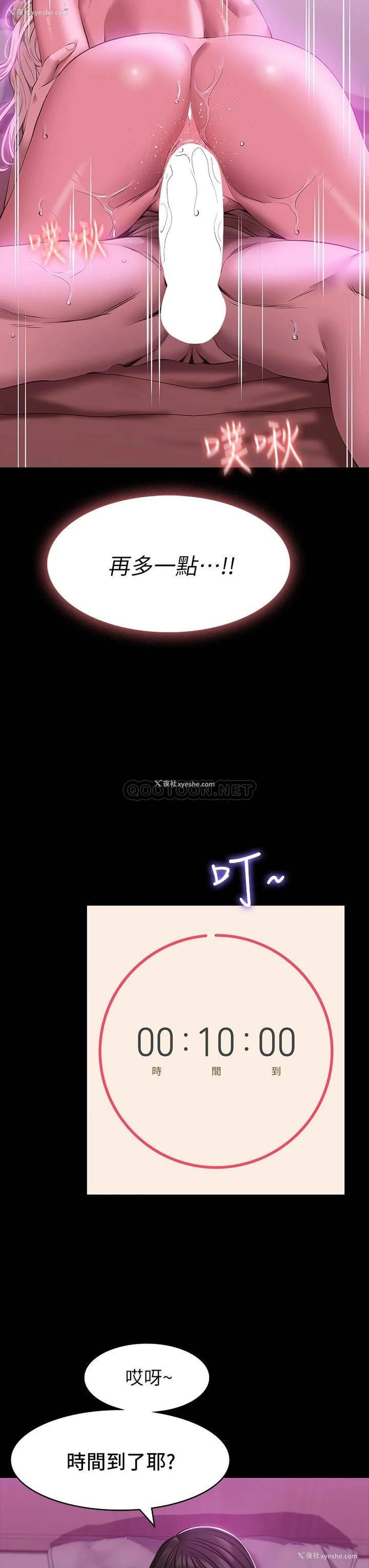 22P - 万能履历表