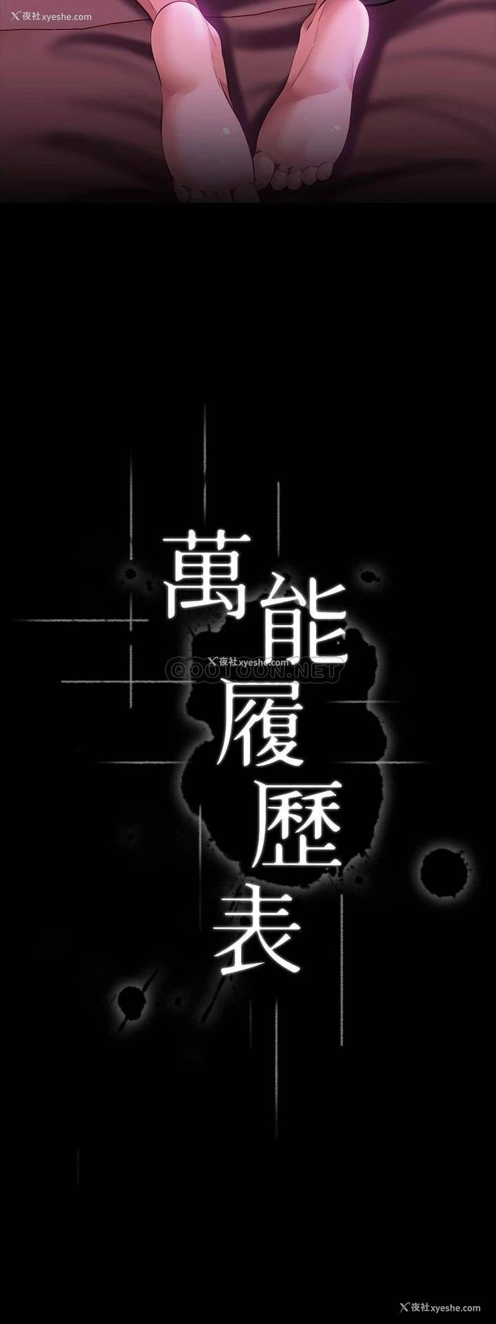 3P - 万能履历表