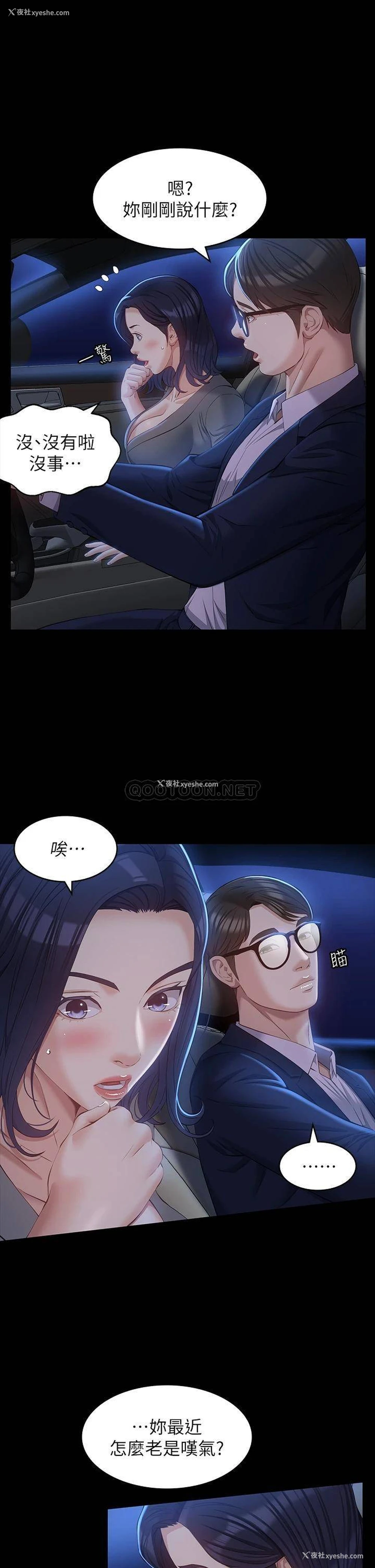 12P - 万能履历表