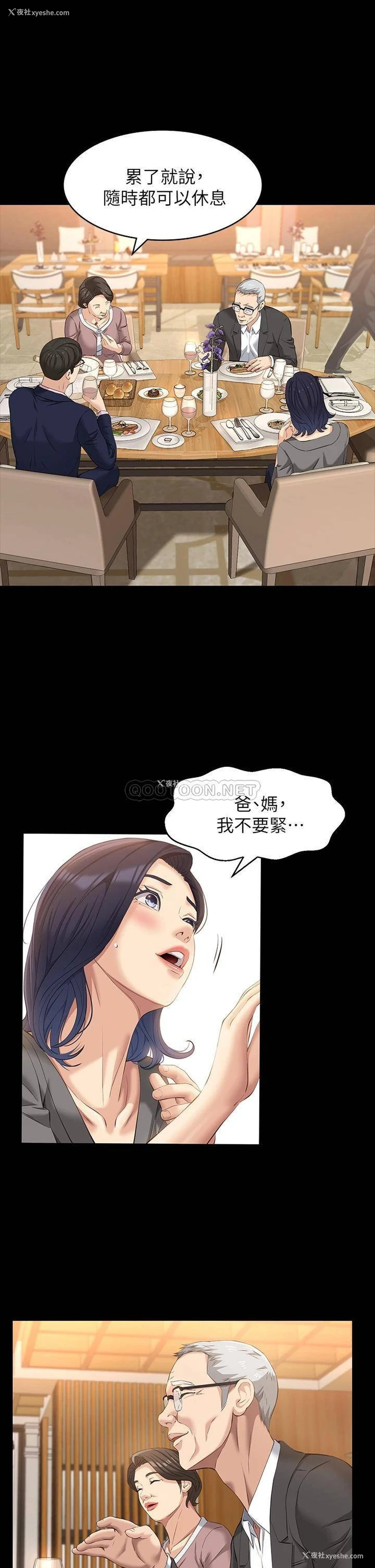 16P - 万能履历表