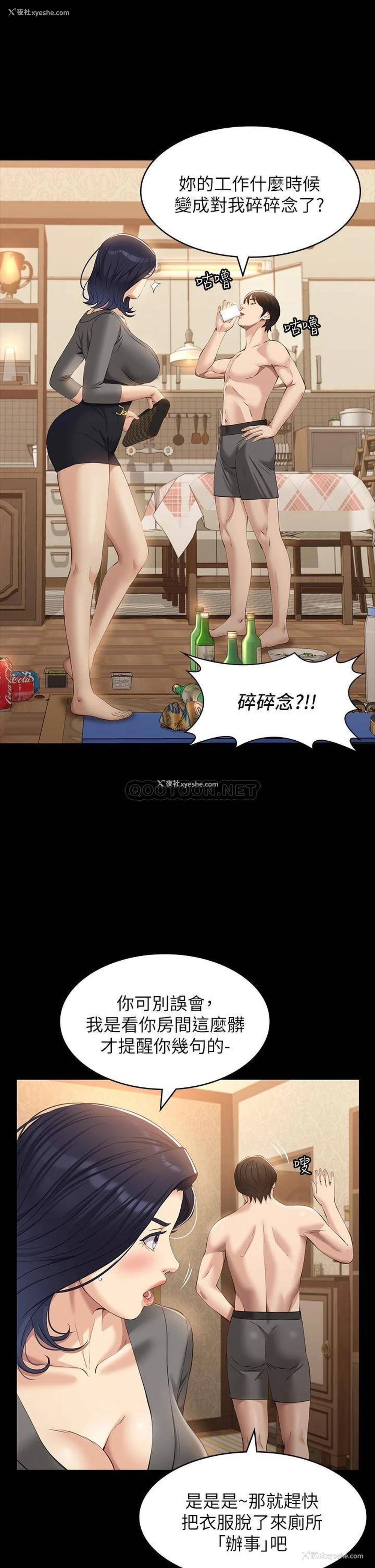 24P - 万能履历表