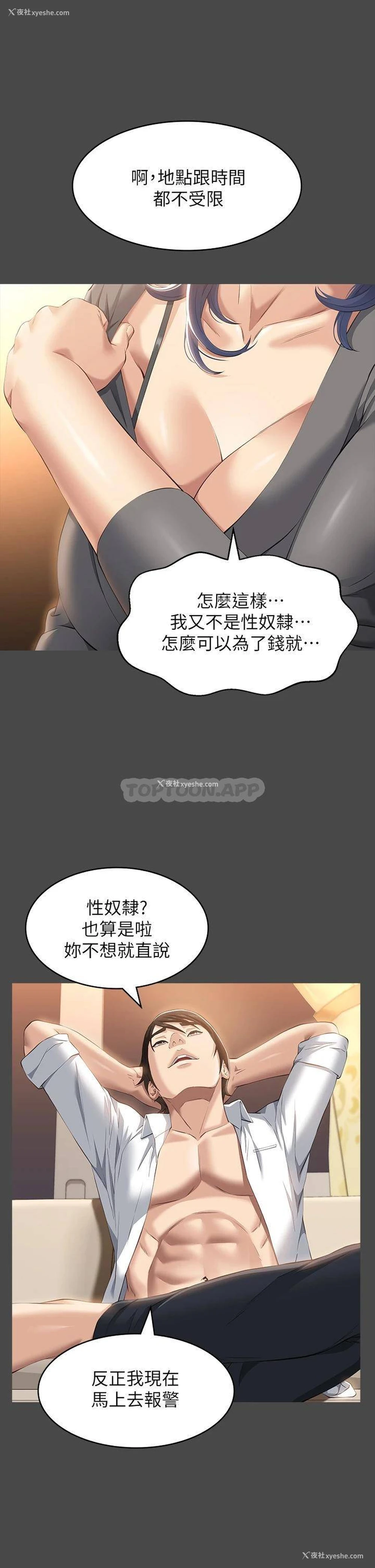32P - 万能履历表
