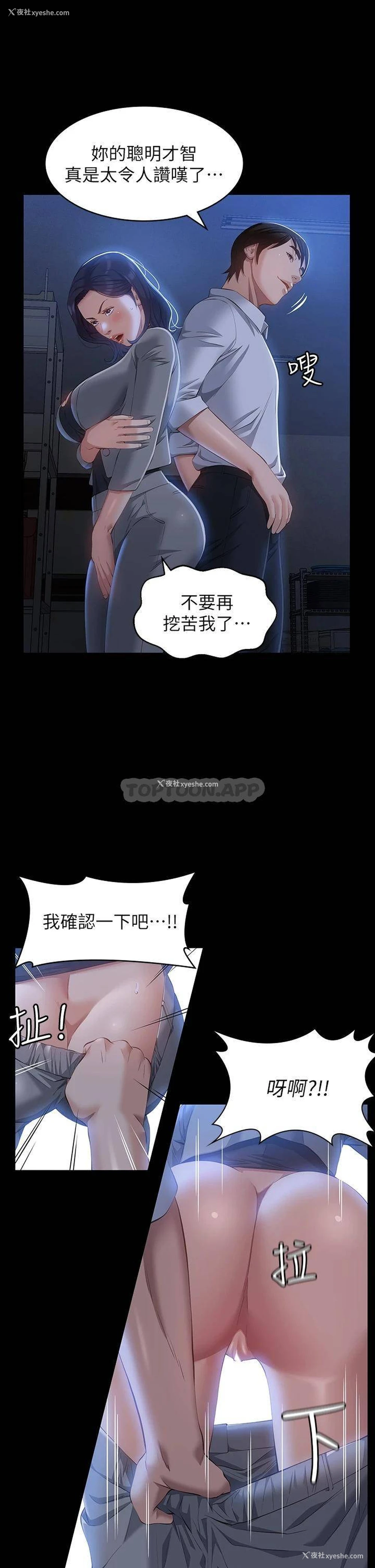 36P - 万能履历表