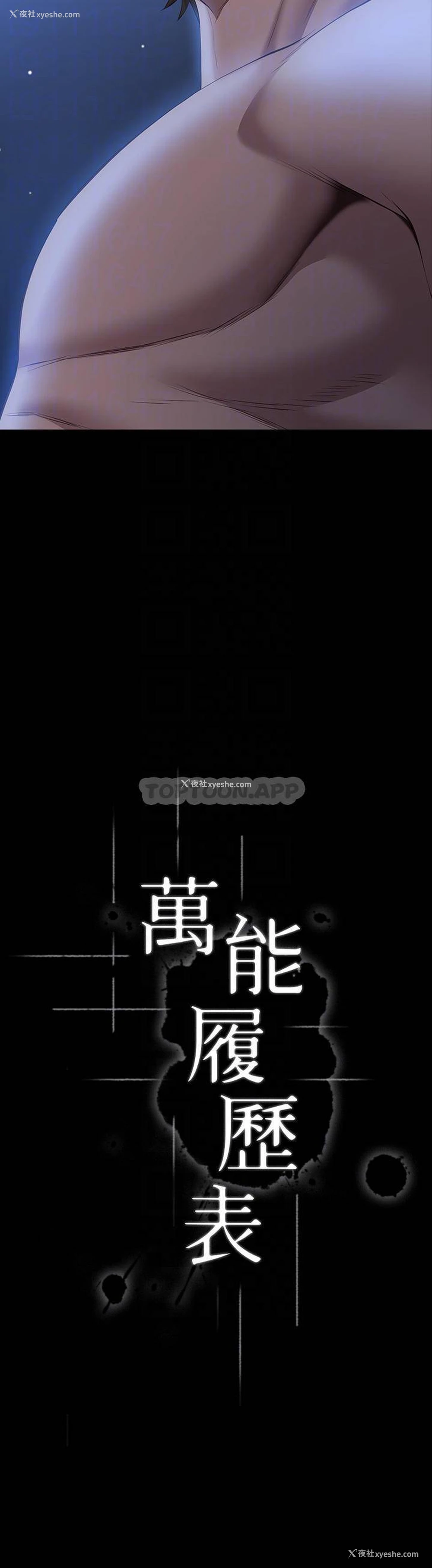 4P - 万能履历表