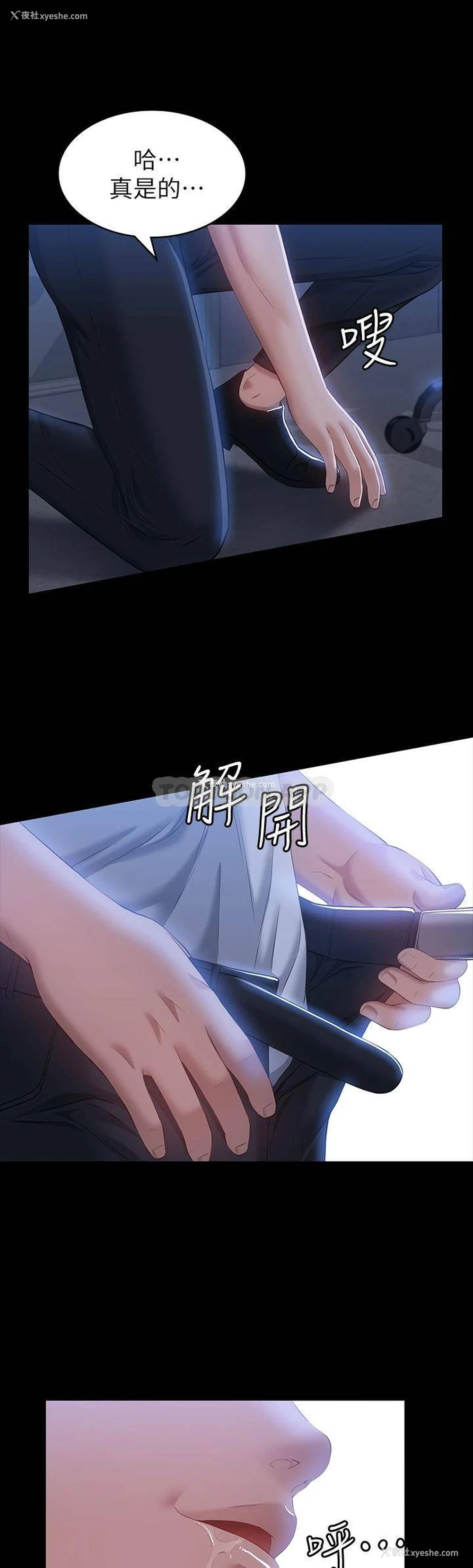 30P - 万能履历表