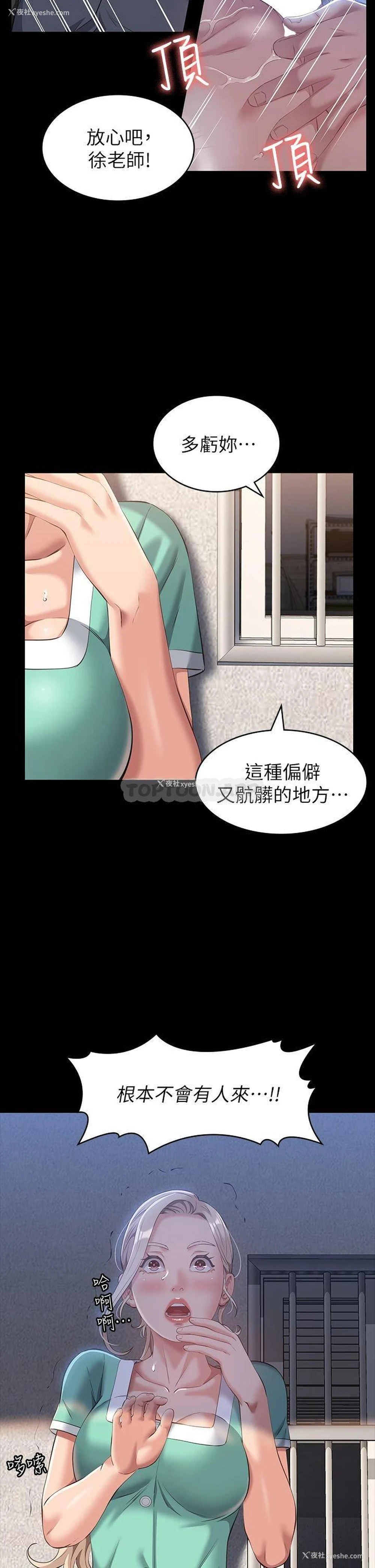 49P - 万能履历表