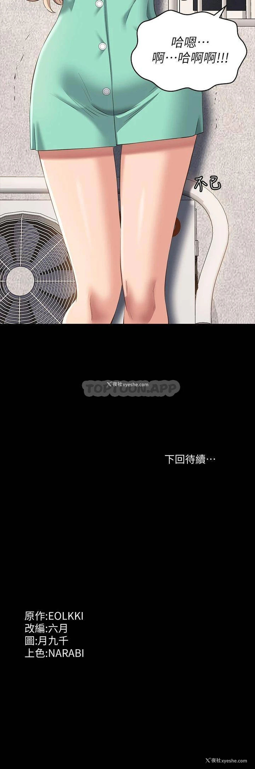 50P - 万能履历表