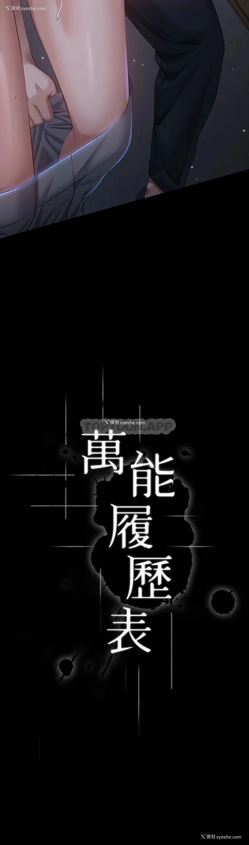 5P - 万能履历表