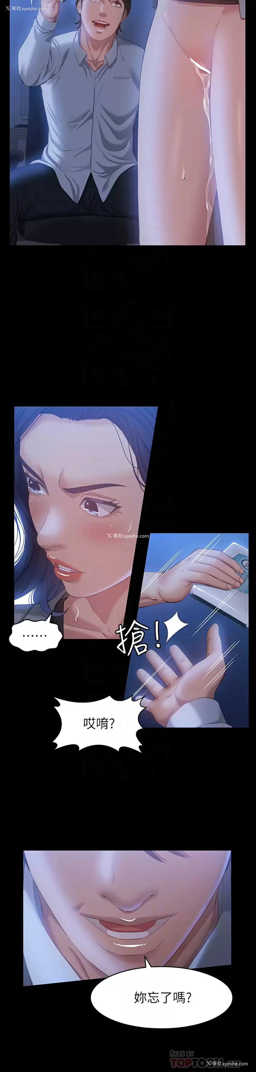 18P - 万能履历表
