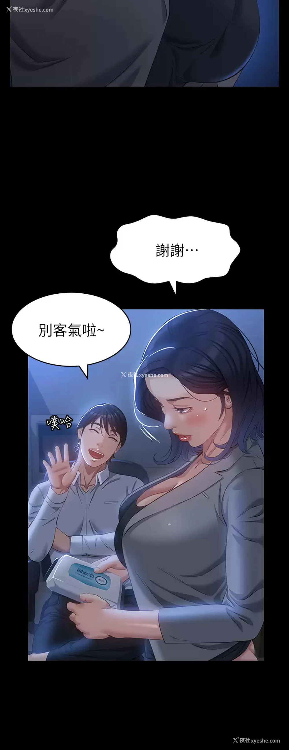 20P - 万能履历表