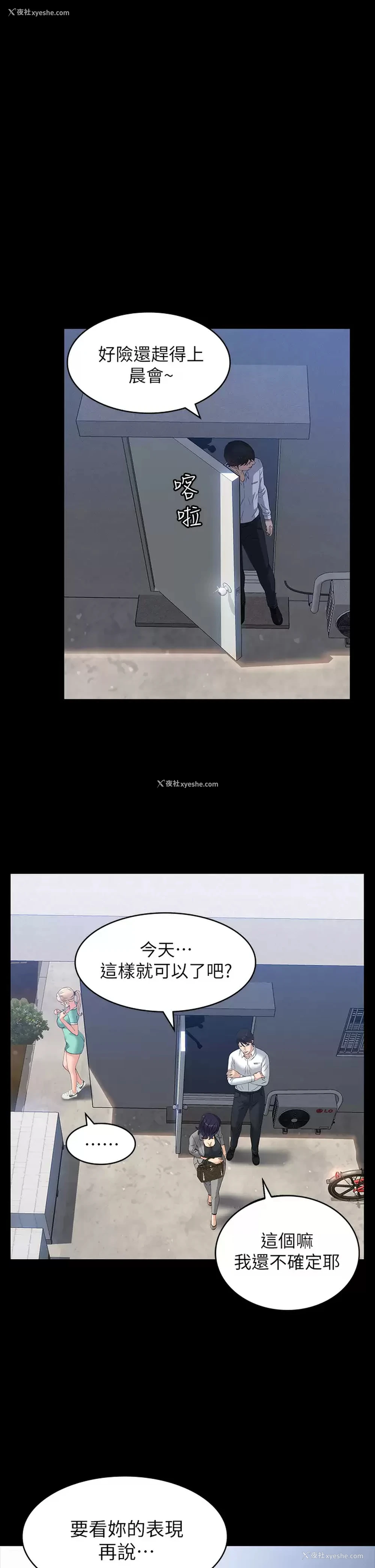 21P - 万能履历表