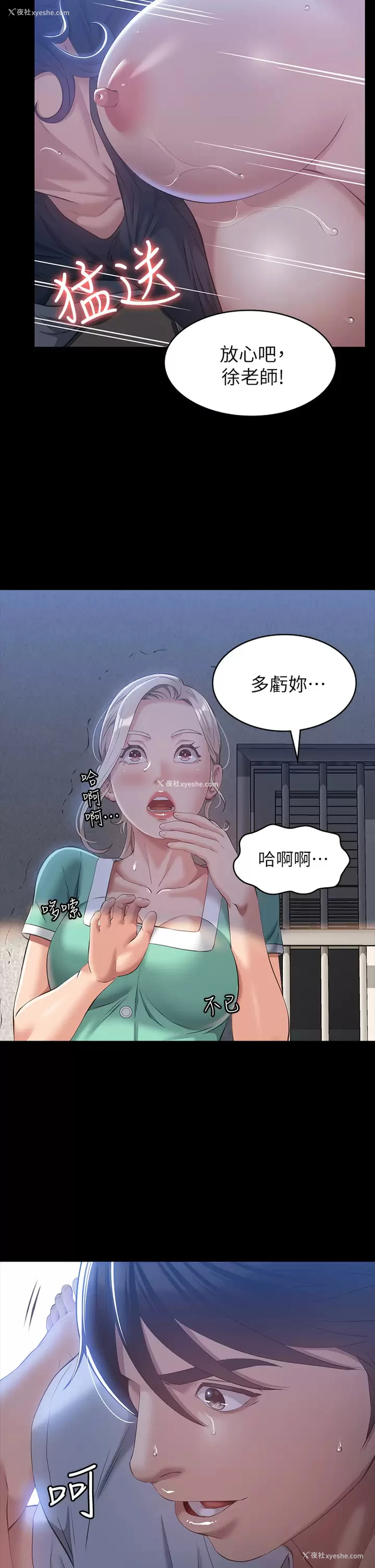 2P - 万能履历表