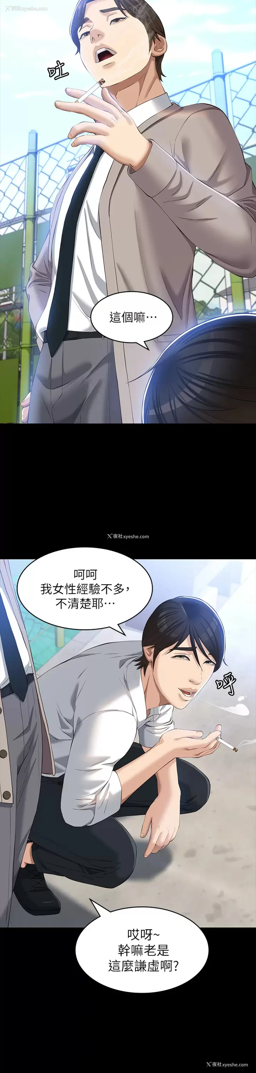 34P - 万能履历表