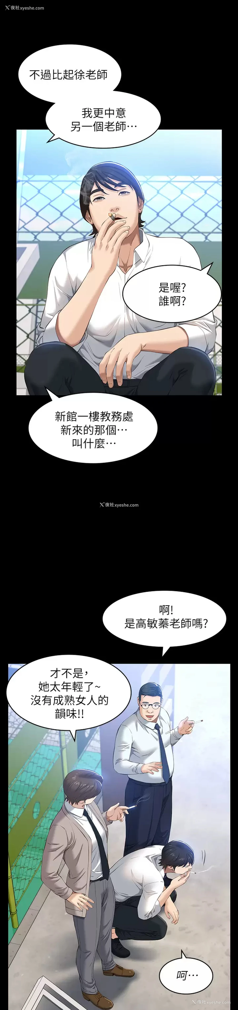 35P - 万能履历表