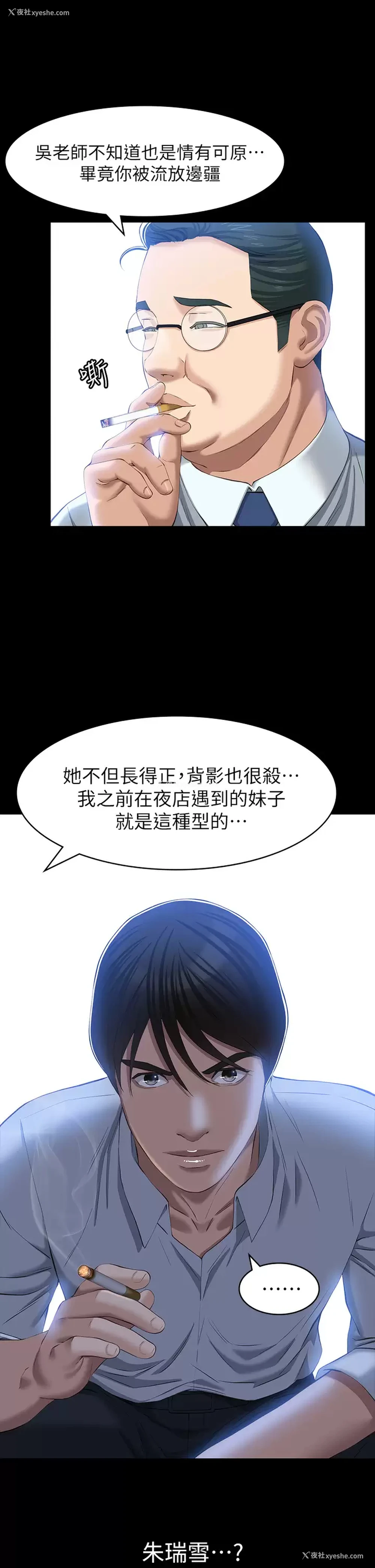 38P - 万能履历表