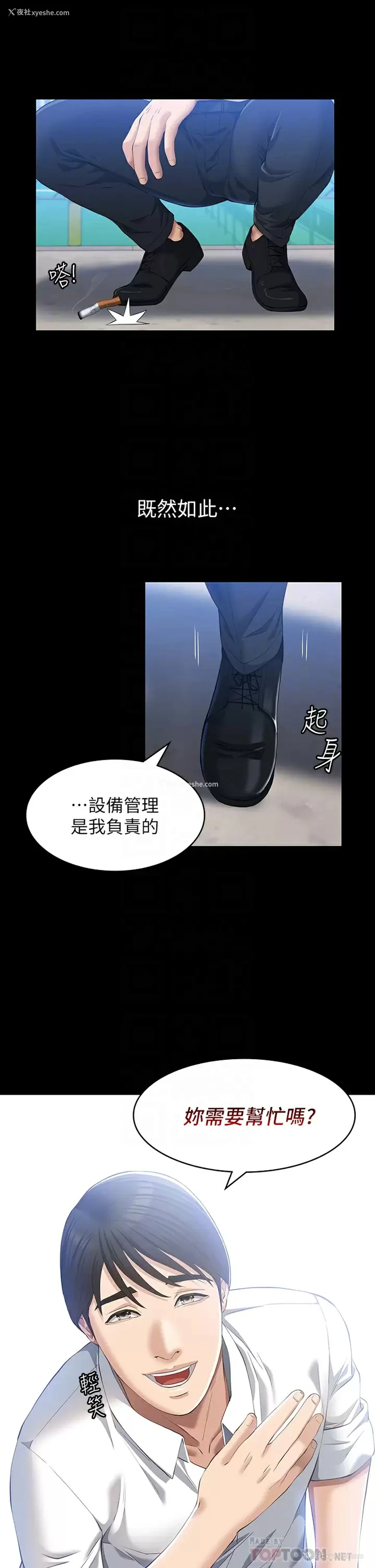 18P - 万能履历表