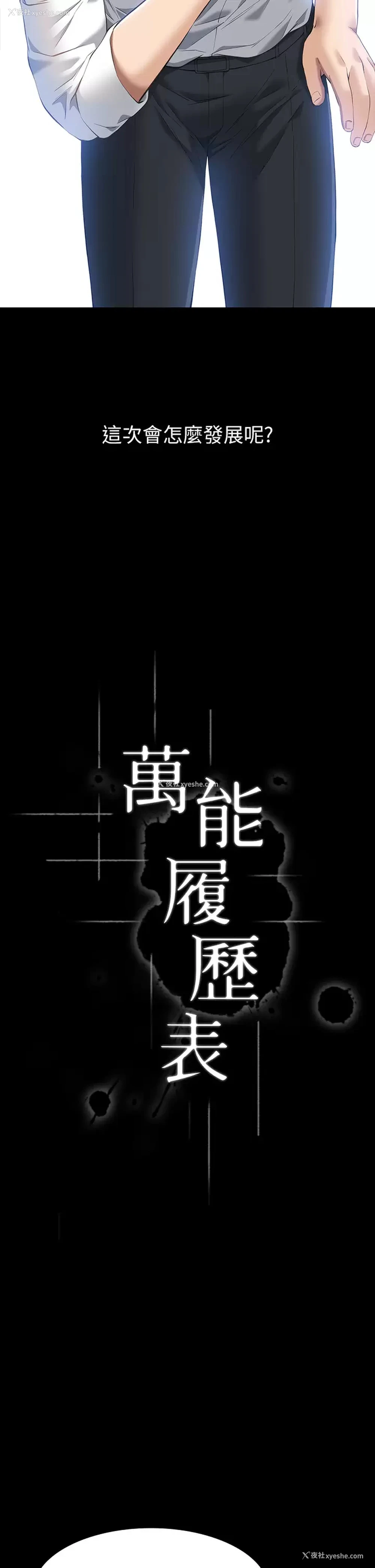 19P - 万能履历表