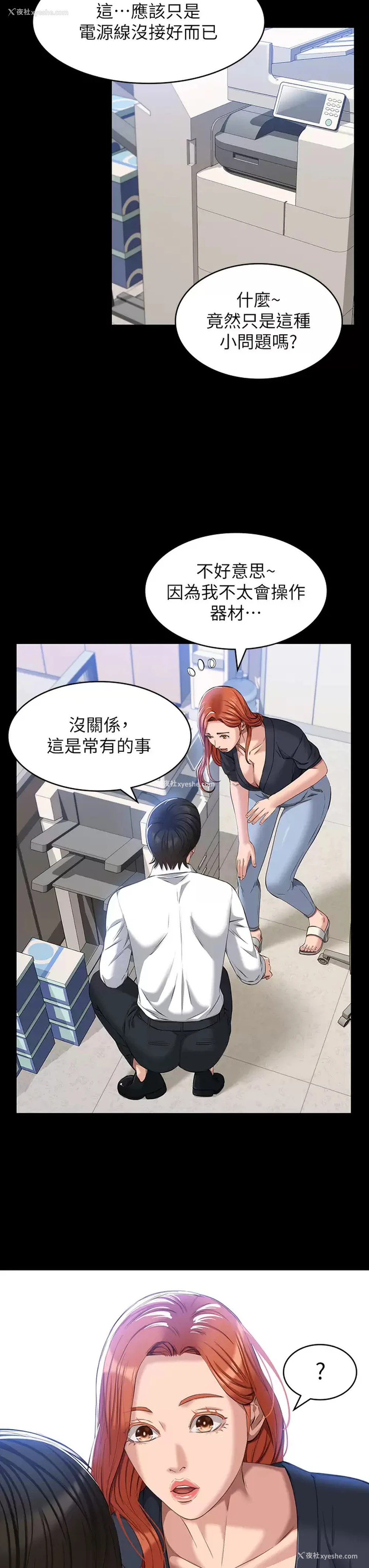 20P - 万能履历表