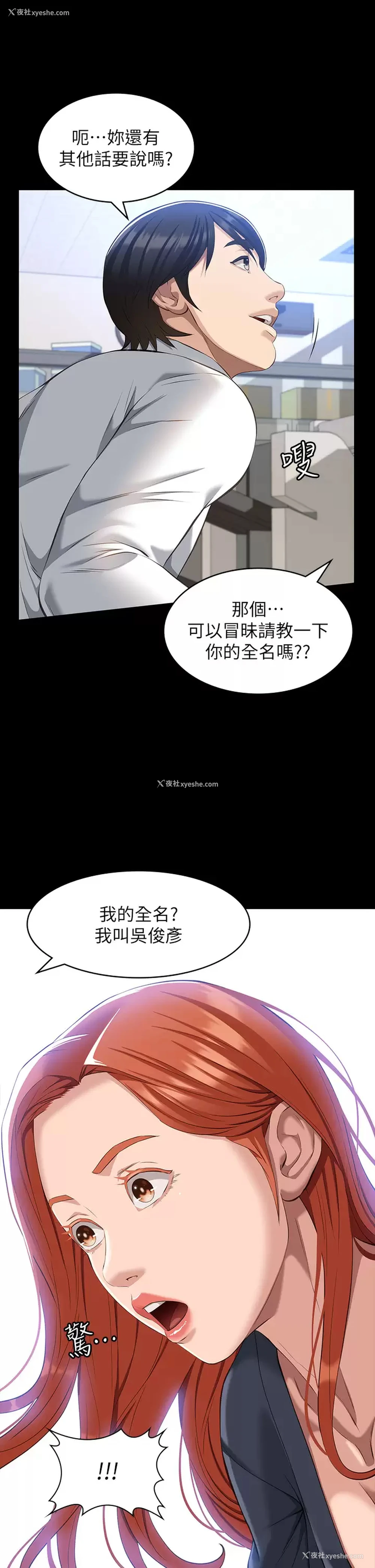 22P - 万能履历表
