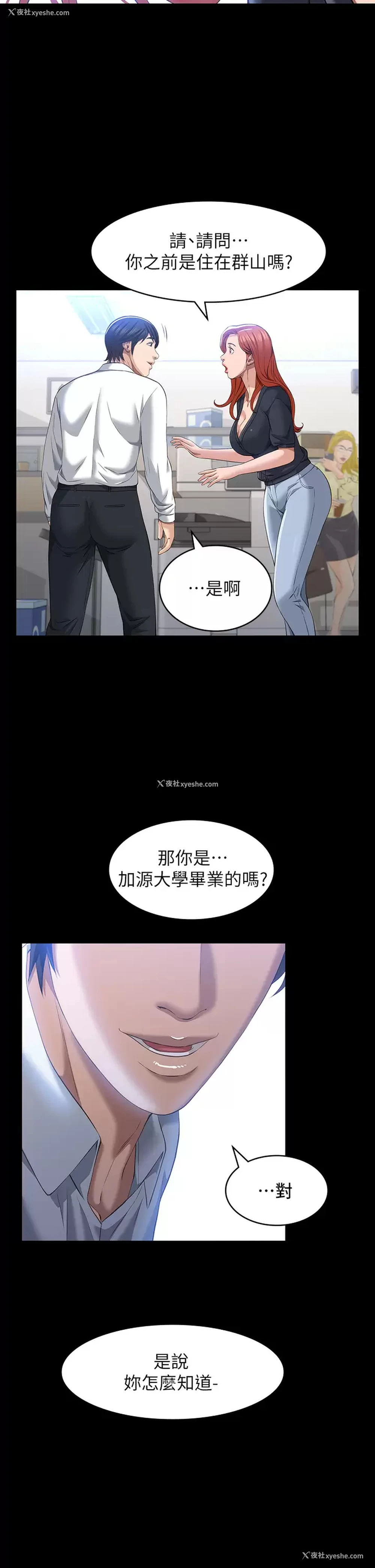 23P - 万能履历表