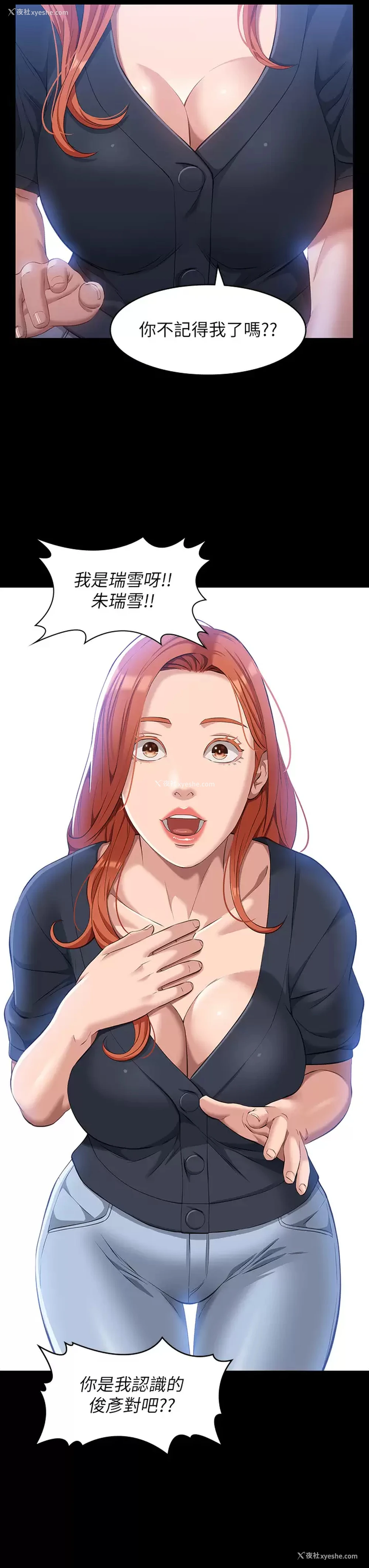 24P - 万能履历表