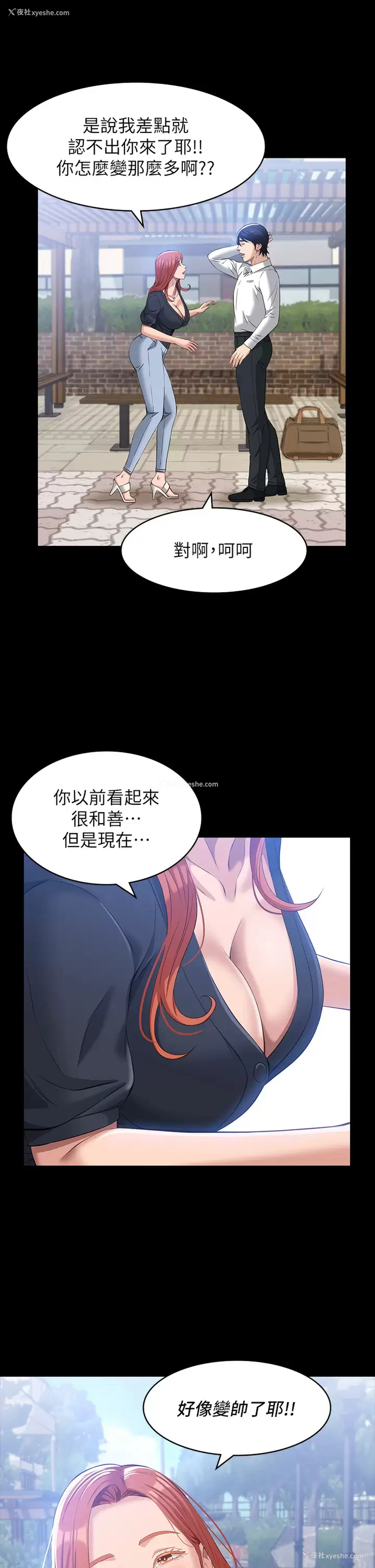 30P - 万能履历表