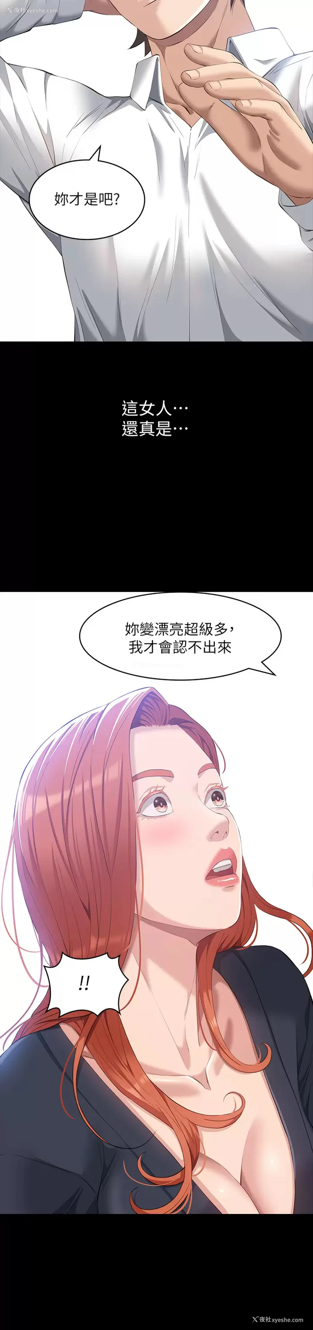 32P - 万能履历表