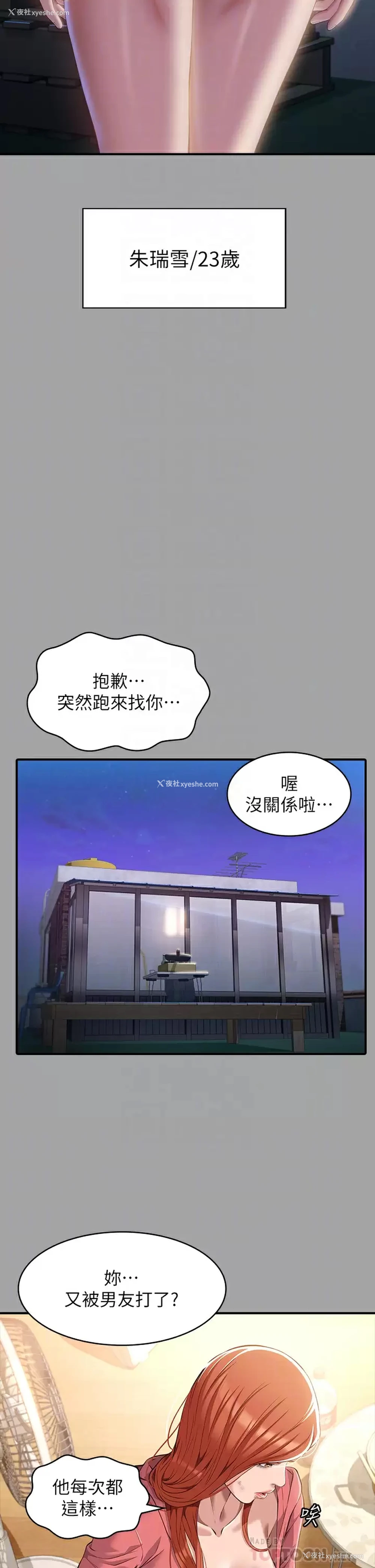 6P - 万能履历表