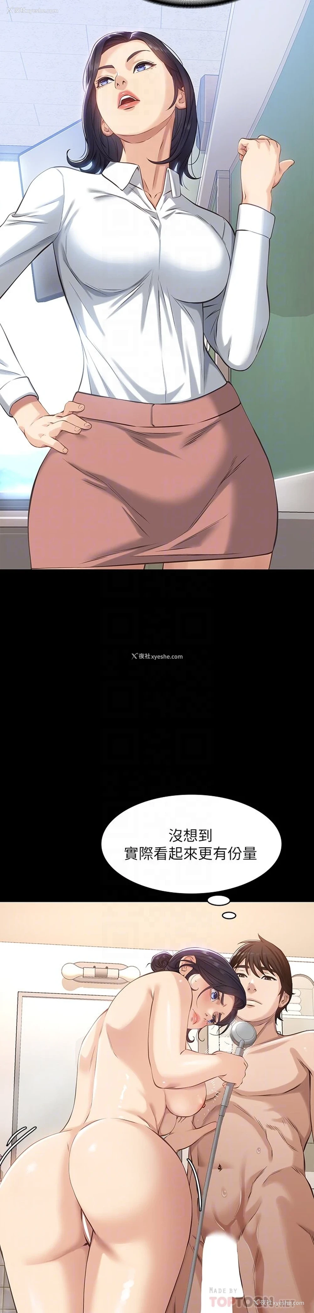 14P - 万能履历表