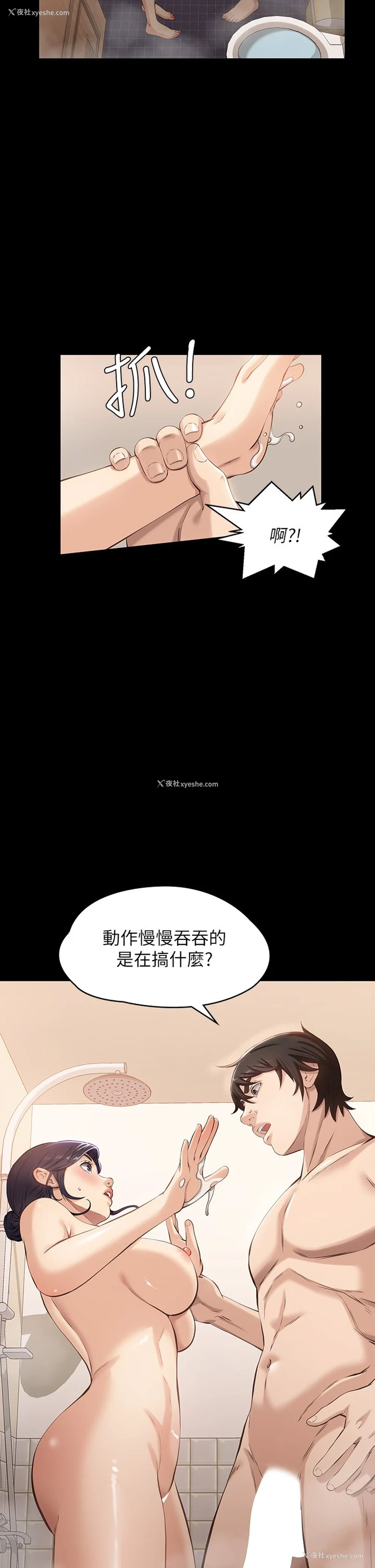 17P - 万能履历表