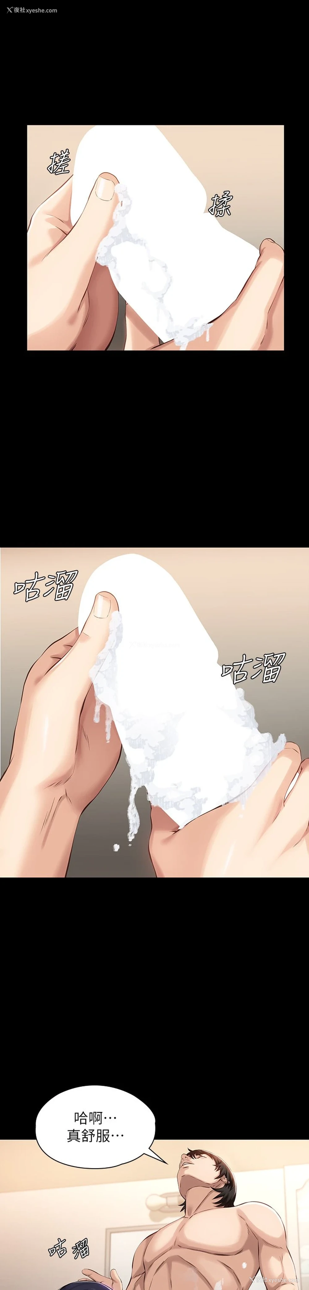 29P - 万能履历表