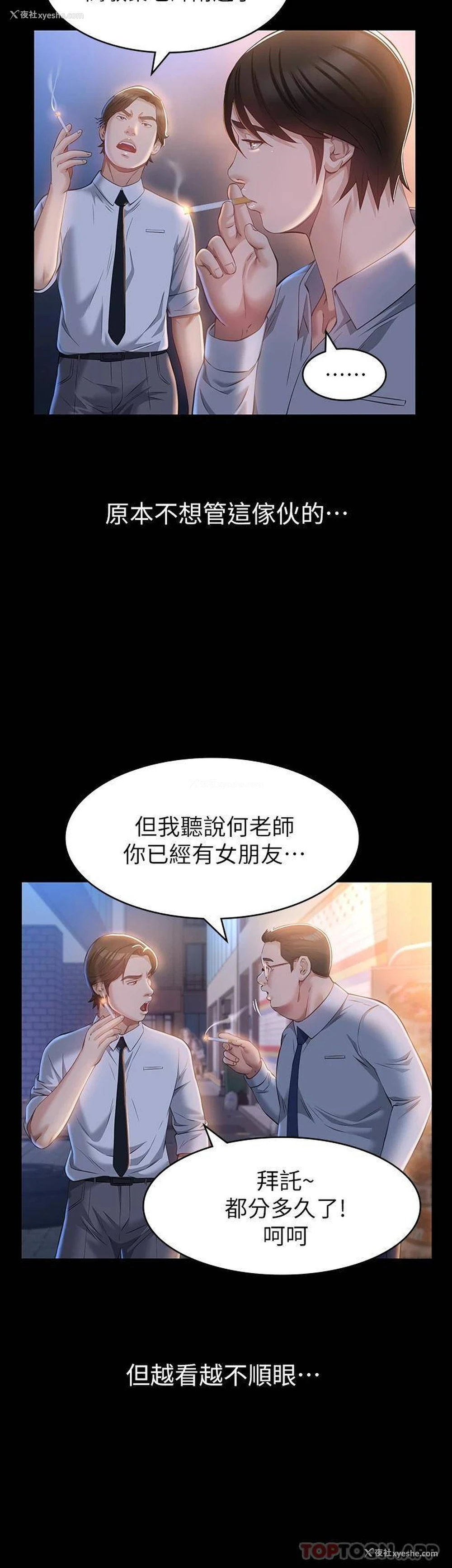 14P - 万能履历表