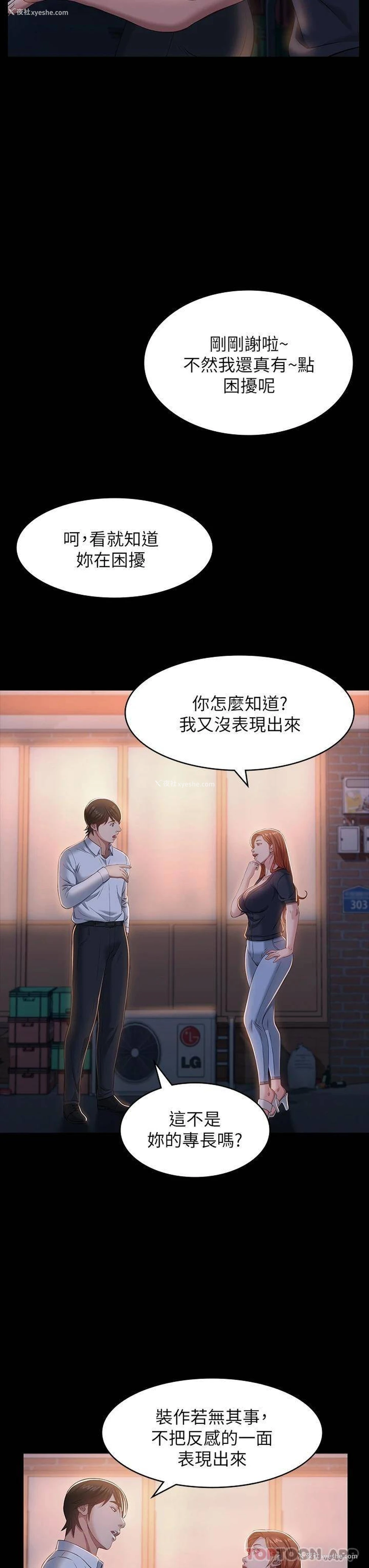 21P - 万能履历表