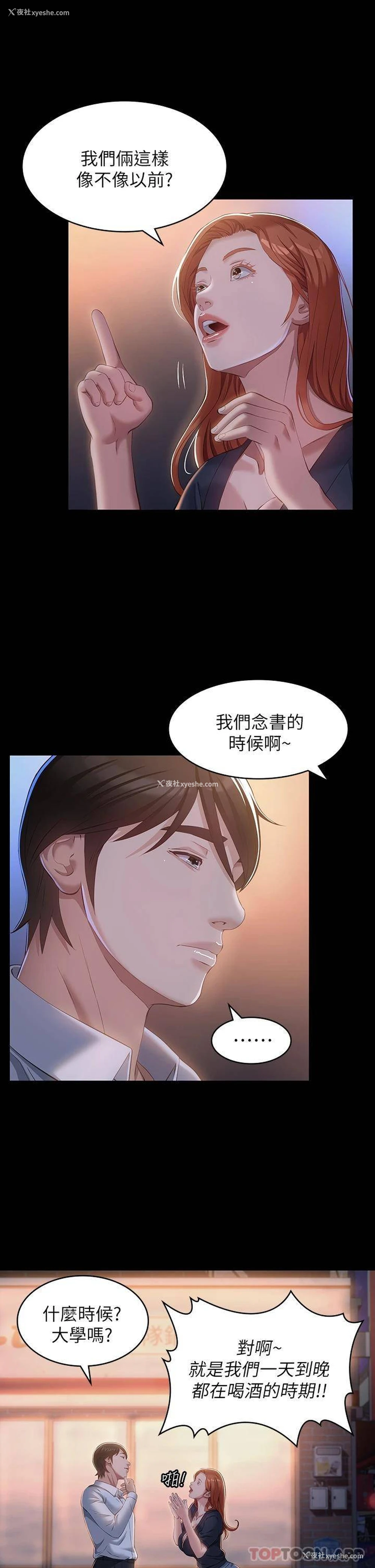 23P - 万能履历表